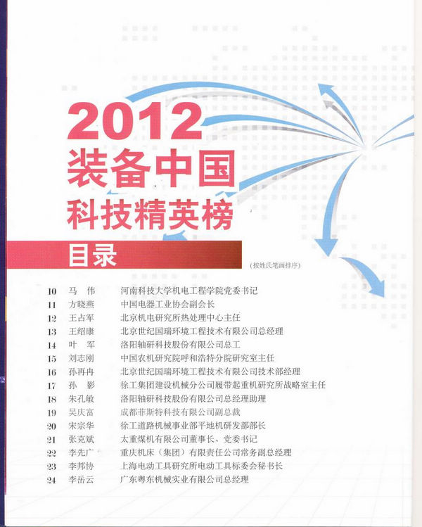 圖片關鍵詞 圖片關鍵詞