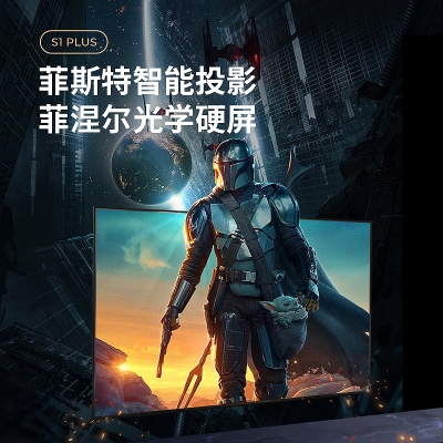 S1Plus菲涅爾光學(xué)硬屏