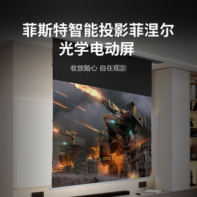 SD菲涅爾光學(xué)電動(dòng)屏